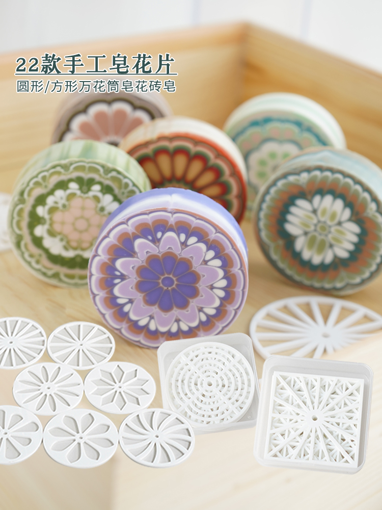 Soap Making Instructions - Akrilik yuvarlak dairesel el yapımı sabun